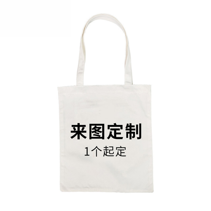 帆布手提袋可重復使用的棉布袋