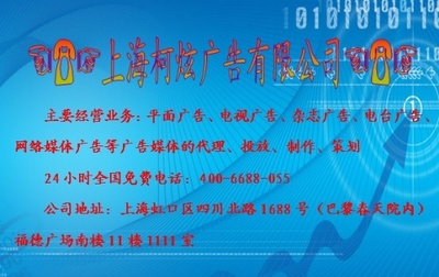 山東電視臺(tái)廣告業(yè)務(wù)概述