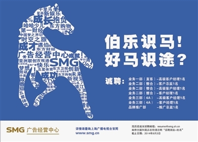 新民晚報(bào)數(shù)字報(bào)廣告業(yè)務(wù) 引領(lǐng)數(shù)字營(yíng)銷(xiāo)新時(shí)代