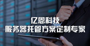 億恩科技積極學(xué)習(xí)貫徹《互聯(lián)網(wǎng)新聞信息服務(wù)管理規(guī)定》，深化互聯(lián)網(wǎng)信息服務(wù)合規(guī)建設(shè)