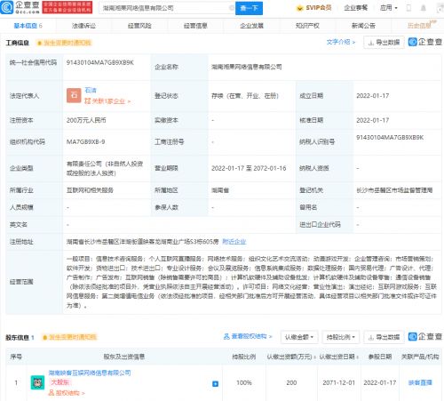 映客布局網(wǎng)絡(luò)游戲 成立全資子公司，拓展信息服務(wù)與游戲服務(wù)新領(lǐng)域