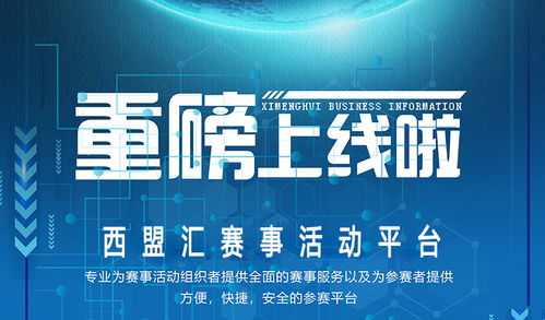 專業(yè)戈壁徒步賽事系統(tǒng) 以服務(wù)至上為核心理念，蘭州西盟匯商務(wù)信息咨詢?nèi)?yīng)